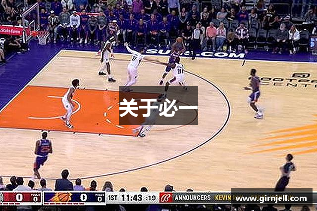 关于k1体育(39152)十年品牌